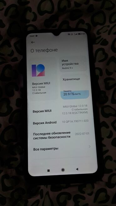 скол: Redmi, Redmi 9C, Б/у, 64 ГБ, цвет - Синий, 2 SIM