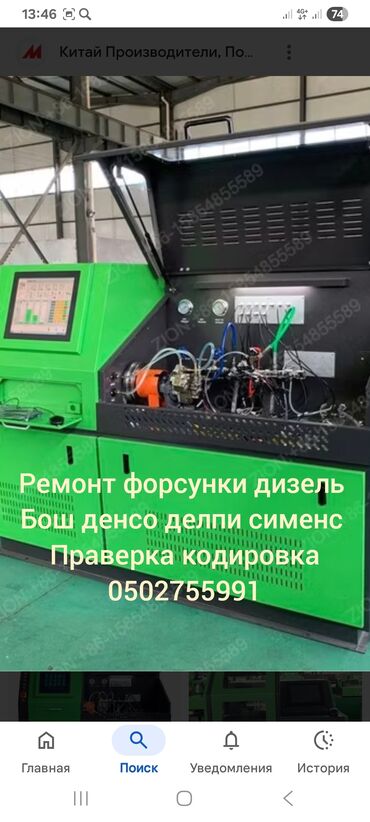 ремонт аппаратуры дизель: Форсунка Б/у