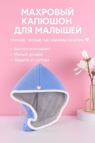 купить шезлонг для новорожденных: Мягкое полотенце с капюшоном для малышей. Изготовлено из махровой