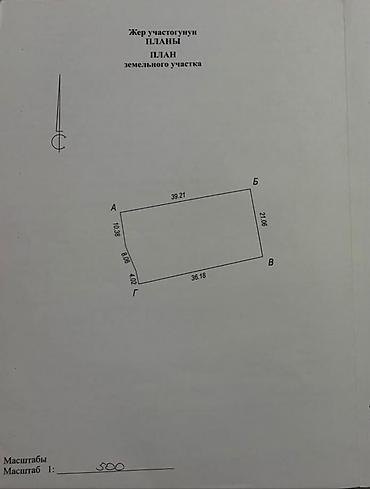 советской: 22 соток, Красная книга — 6
