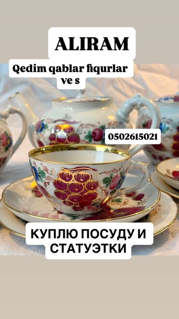 Çay dəstləri və servizlər: Çay dəsti -da lalafo.az — 1 Çay dəstləri və servizlər: Çay dəsti — 1