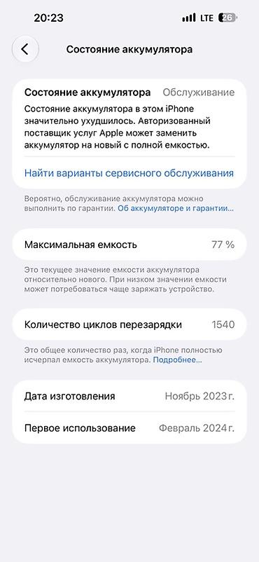 aiphone 13: IPhone 15 PRO МАХ, цвет Blue Titanium (256,77% но АКБ родной можно не — 4