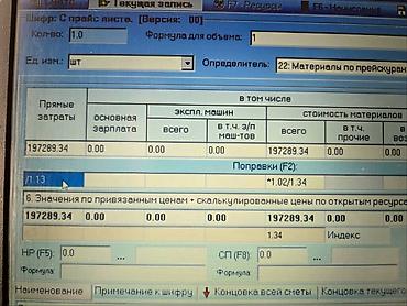 тендер кж: Программный продукт/услуга: тендерным заявкам и консултации по — 1