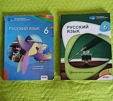 Книги и журналы: Учебники 6 класс, по 2 маната. Есть также учебники за 7,8 и 9 классы — 4