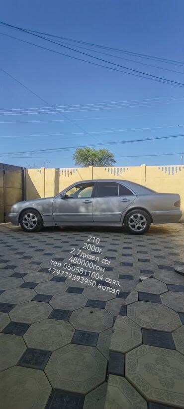 смарт трайк: Mercedes-Benz E-Class: 2000 г., 2.7 л, Автомат, Дизель, Седан