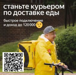 ночная смена официант: Талап кылынат Велокурьер, Мото курьер, Самокат менен Кошумча акча табуу, Ийкемдүү график, Сыйакылар, Пенсионер