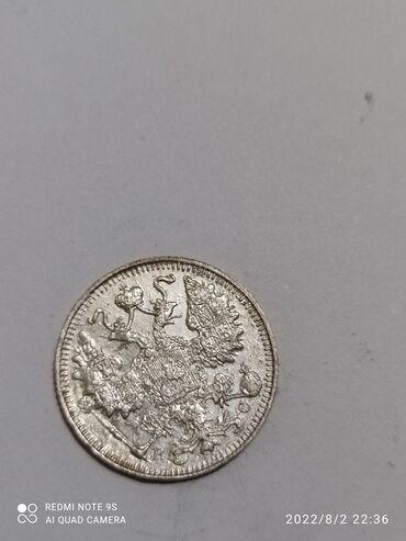 Sikkələr: 5 Sovet rublu, 1870 il, Mis — 21