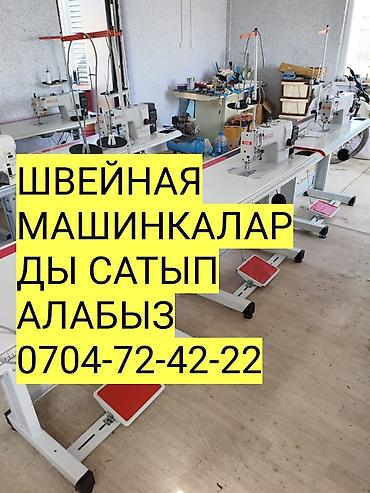 Швейная машинка скупка