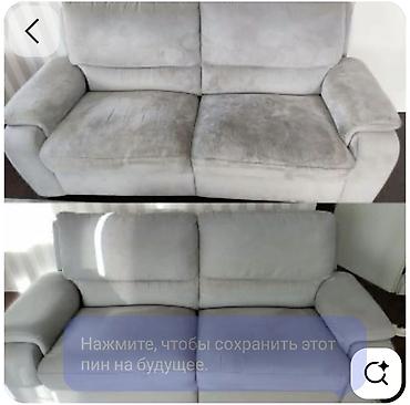 Уборка помещений: Уборка помещений, | Генеральная уборка, | Квартиры — 27