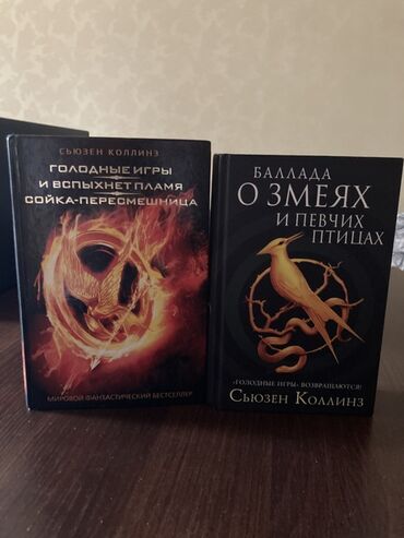 в конце они оба умрут книга: Фантастика и фэнтези, На русском языке, Новый, Самовывоз, Платная доставка