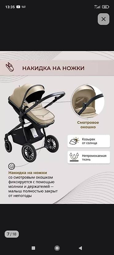 Балдар дүйнөсү: Балдар арабасы, түсү - Күрөң, Колдонулган, Өзү алып кетүү — 5