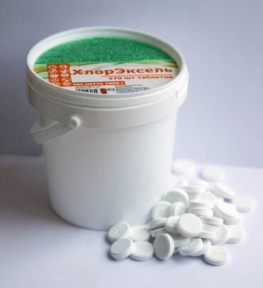 слес 70: Хлорэксель - дезинфицирующие таблетки (банка 1 кг) Дезинфицирующие