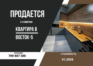 Продажа квартир: 3 комнаты, 78 м², 106 серия, 5 этаж, Евроремонт