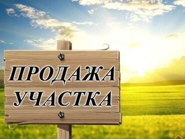 Продажа домов: 178 м², 1 комната, Без мебели