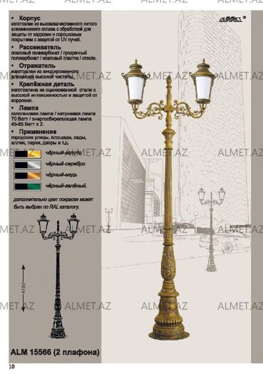 Bağ işıqları: Bağ işıqı Yerüstü — 8