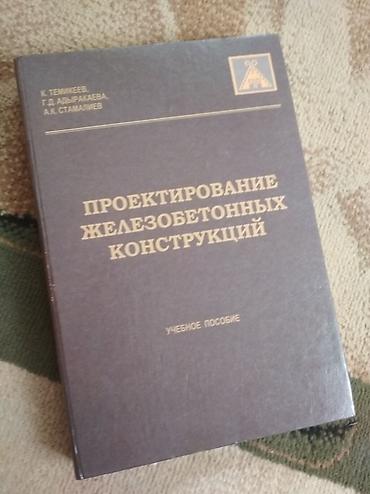 мурской штаны: Ушул китепти окуй тургандар болсо керек — 1