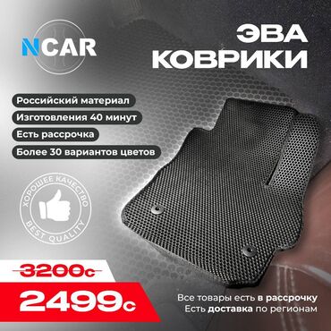 салон на w220: Eva Төшөмөлдөр Салон үчүн Универсалдуу