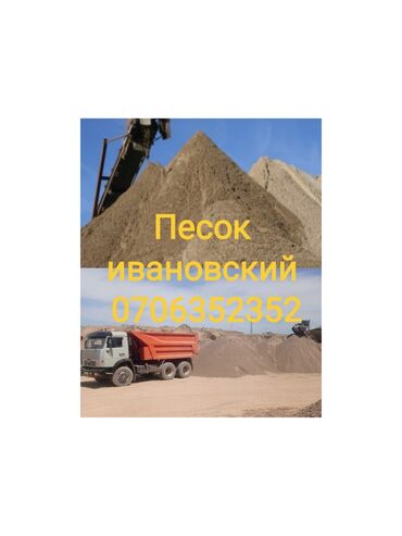уголь сулюкта цена: Кум, Иванов карьери, Тонна менен, Камаз