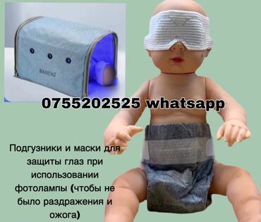 чепчик медицинский купить: Предназначена для защиты глаз младенцев во время процедуры