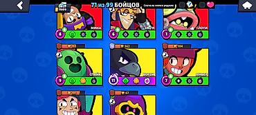 Другие игры и приставки: Аккаунт Brawl Stars - Трофеи: 11809 - Бойцы: 71 из 99 - Уровни сил: у — 18