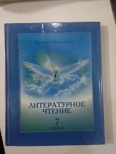 solutions upper intermediate: Школьные учебники (комплект): 1) География материков и океанов, 7 — 2