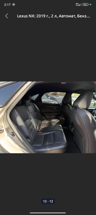 Lexus: Lexus NX: 2020 г., 2 л, Автомат, Бензин, Кроссовер — 7