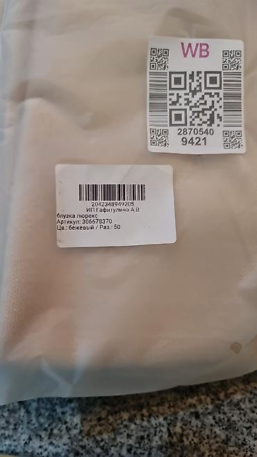 Блузки: Блузка из ткани с люрексом идеально дополнит ваш образ как деловой / — 8