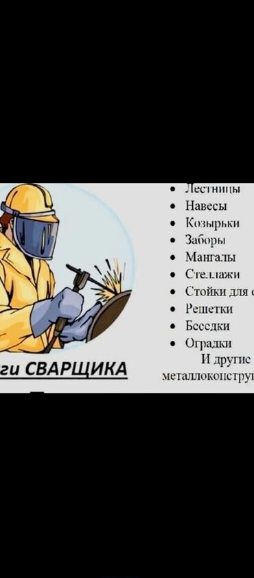 ремонт электрокаров: Сварка | Ворота, Решетки на окна, Навесы Доставка, Гарантия, Бесплатная смета