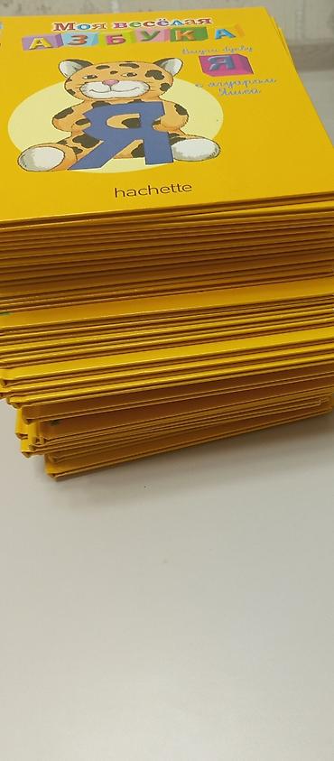 Tədris ədəbiyyatı: Uşaq inkişafı üçün “Moya vesyolaya Azbuka” (Hachette Collection) — 4