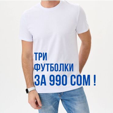 футболка uniqlo: Мужская футболка, Все размеры, Новый, цвет - Белый, Бесплатная доставка, Платная доставка, Самовывоз