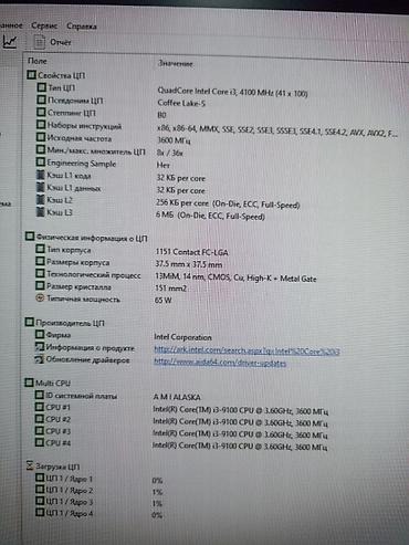 Настольные ПК и рабочие станции: Компьютер, ядер - 4, ОЗУ 16 ГБ, Для работы, учебы, Новый, Intel Core i3, Встроенная видеокарта, SSD — 4