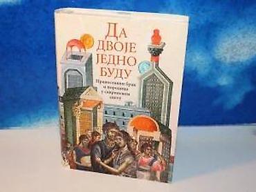 staro tocilo: Da dvoje jedno budu pravoslavni brak i porodica u savremenom svetu2007 — 3