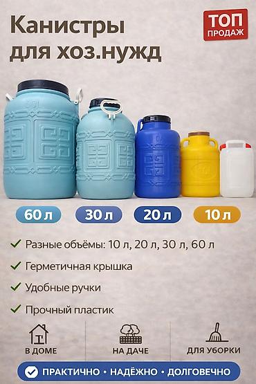 Бочки: Бочка Пластик, 2000 л, Платная доставка — 12