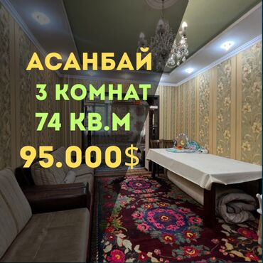 Офисы: 3 комнаты, 62 м², 105 серия, 2 этаж, Евроремонт