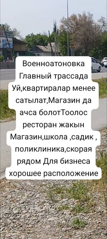 помогу продать: Дом, 100 м², 13 комнат, Собственник
