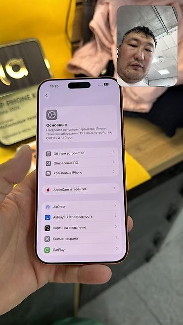 Apple iPhone: IPhone 17 Pro Max, Б/у, 256 ГБ, Коробка, 92 % — 11