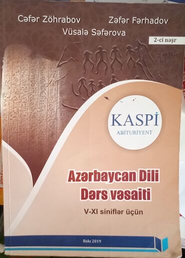 3 cü sinif azərbaycan dili kitabı: Kitablar, jurnallar, CD, DVD