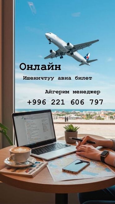 дом бишкек купить: Онлайн-оформление авиабилетов Услуга по бронированию и покупке