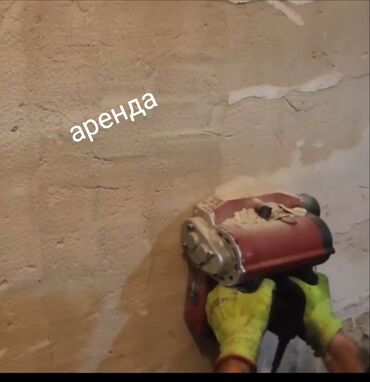 Аренда инструментов: Обдирочная машинка по штукатурки краска шпаклёвка Адрес Ж/м — 9