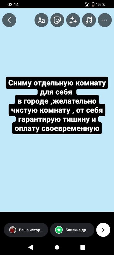 сдается комната с подселением восток 5: 1 бөлмө, 30 кв. м, Эмереги менен, Эмерексиз