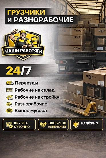 head hanter: Грузчик. Больше 6 лет опыта — 3