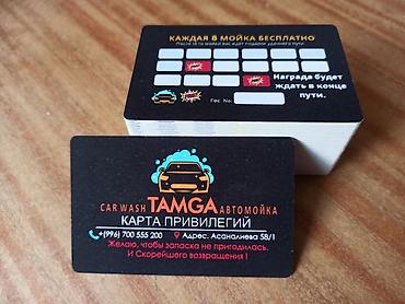 Печать: Струйная печать, | Визитки, Наклейки, Брошюры — 13