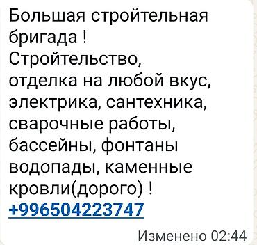 Другие специальности: Строитель — 1