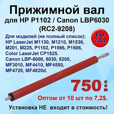 bambu lab a1: Прижимные валы (резиновые, фьюзерные) в печь для принтеров HP, Canon и — 7