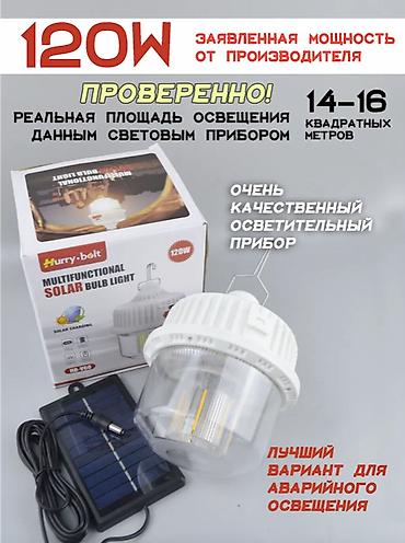 охотник: 🔦🔥 АККУМУЛЯТОРНЫЙ СВЕТОДИОДНЫЙ КЕМПИНГОВЫЙ ФОНАРЬ ИДЕАЛЬНЫЙ ДЛЯ — 7