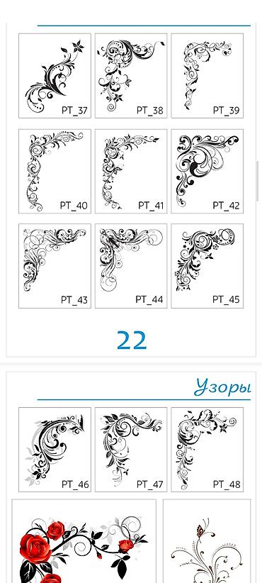 Шаблоны: Каталог орнаментов и розеток для декора - Более 60 вариантов круглых — 5