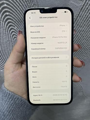 blu: IPhone 13 Pro Max, 128 ГБ Основные характеристики: - Модель: iPhone — 2