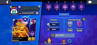 Другие игры и приставки: Аккаунт Brawl Stars Основное: - Путь к славе: 36 082 - Лига силы: III — 2