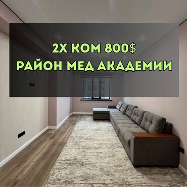 Продажа домов: 2 комнаты, Агентство недвижимости, Без подселения, С мебелью полностью