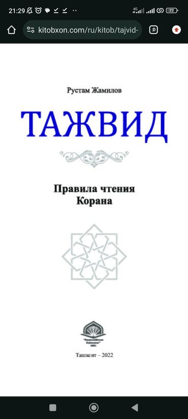 Другие курсы: 📢Жарыя!!! 🥳Айымдар жана мырзалар үчүн 30 күндүк онлайн Куран курсуна